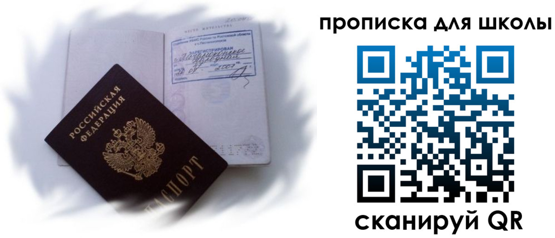 найти адрес прописки в Башкортостане