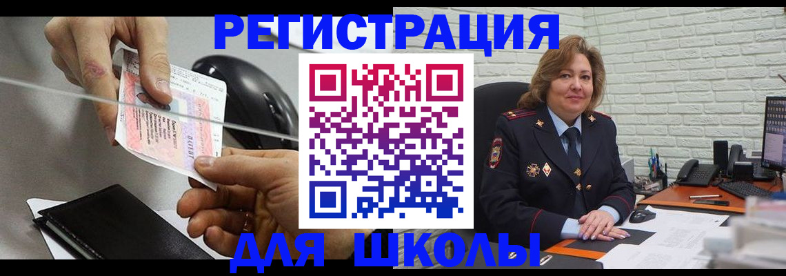 прописка для работы в Башкортостане