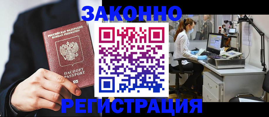 регистрация для школы в Башкортостане