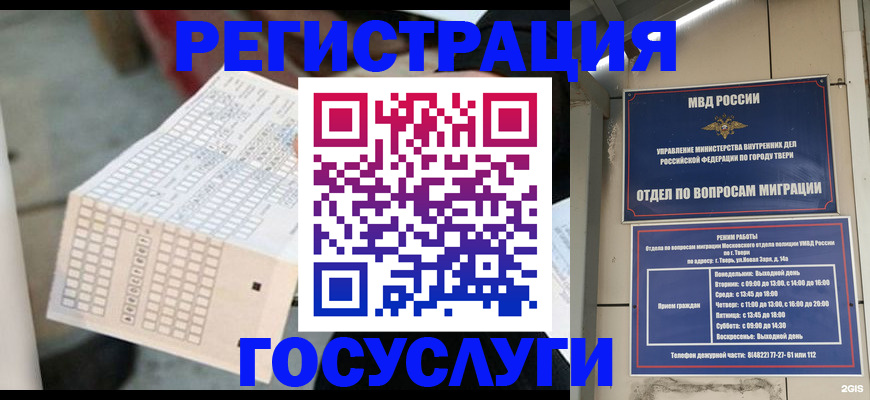 прописка гарантия в Башкортостане