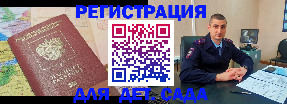 прописка для военкомата в Башкортостане